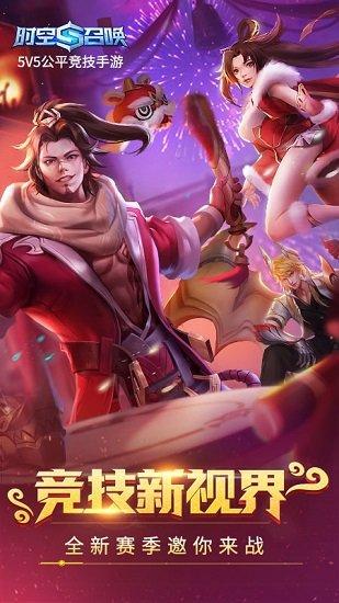 时空召唤最新版 v8.2.7 安卓版