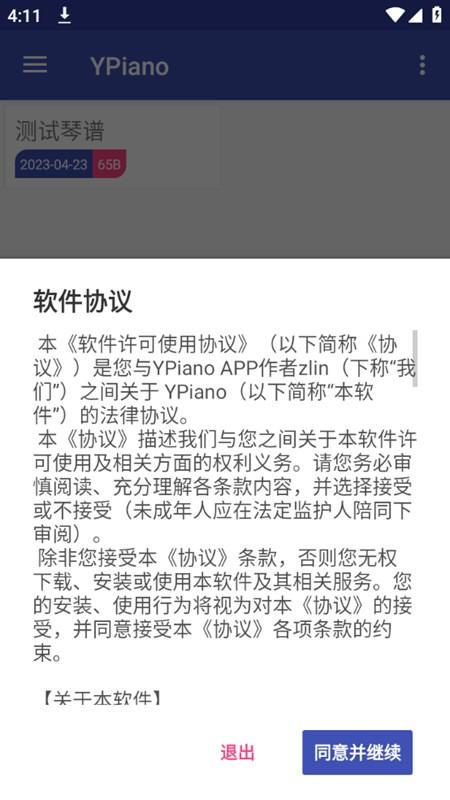 ypiano原神自动弹琴工具 v'1.0.7 安卓版