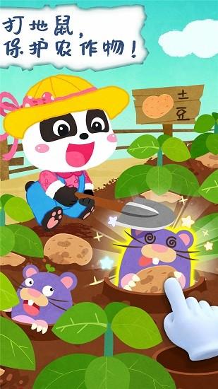 宝宝庄园官方版 v9.78.00.00 安卓版