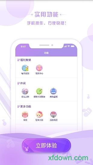 掌上炫舞最新版本2024 v1.5.8 安卓版