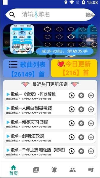 柒猫自动弹琴最新版 v3.9.5 安卓版