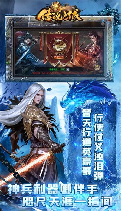 传说之城手游官方版 v1.9 安卓版