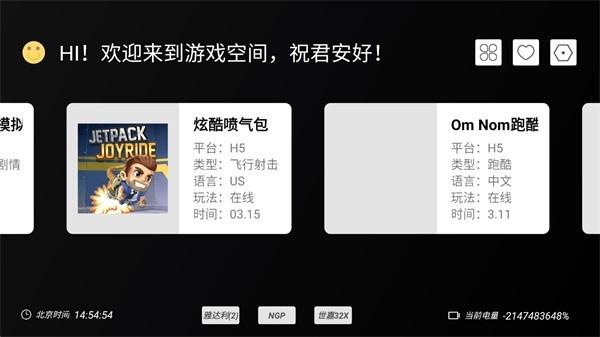 云霸王box最新版 v2.4 安卓版