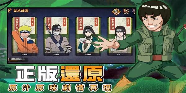 火影守护木业村最新版 v1.0.1 安卓版
