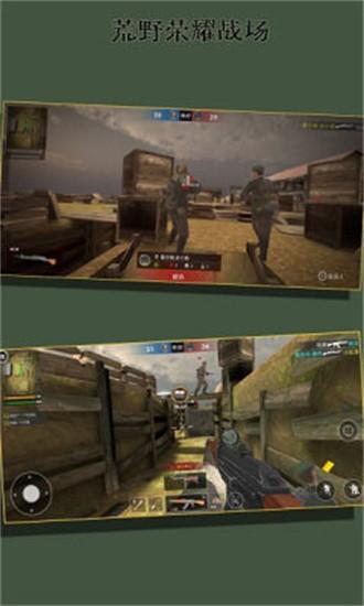 荒野荣耀战场游戏 v256.128.16 安卓版