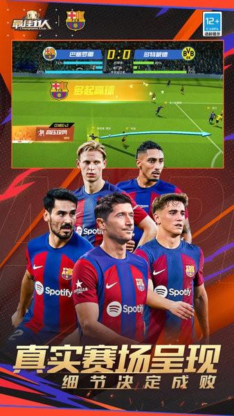 最佳11人手游最新版2024 v5.0.72 安卓版