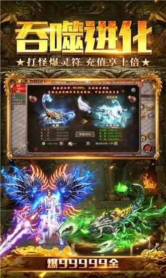 山海传奇手游官方版 v1.35.7 安卓版