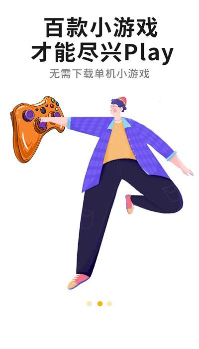 小虎游戏v2.0.1游戏盒子 v2.0.1 安卓版