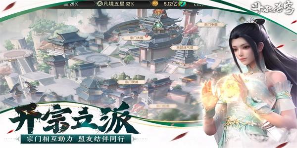 斗破苍穹怒火云岚手游官方版 v1.0.0.3658 安卓版