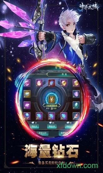 神奇水域游戏 v3.0 安卓版