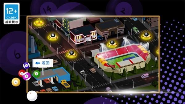 街机台球挑战赛手游 v1.1 安卓版