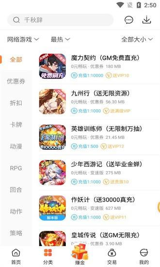 黑铁游戏铺手机版 v3.8.4.2 安卓版
