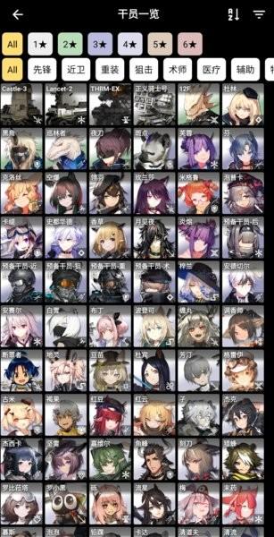 明日方舟公开招募计算器app(ptilop.sys) v1.4.6 安卓版