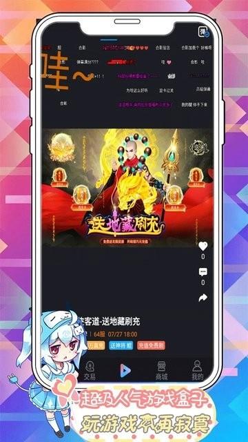 袋鼠手游平台 v9.4.2 安卓版