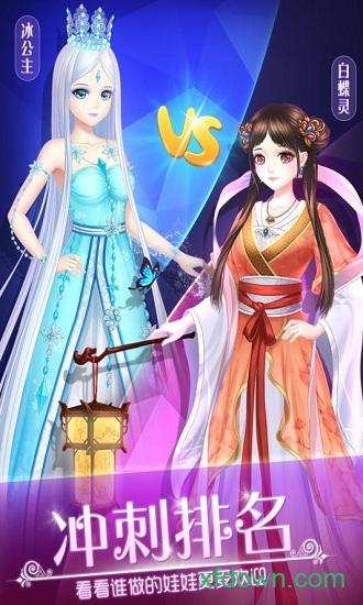 叶罗丽娃娃店最新版 v2.3.3 安卓版