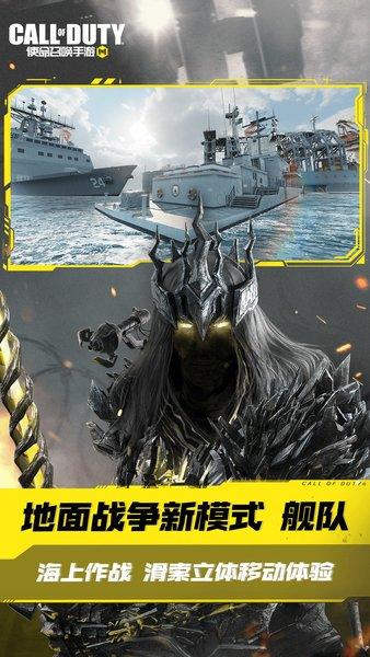 使命召唤手游体验服最新版2024 v0.9.66 安卓版