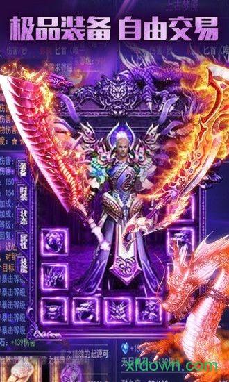 皇者传奇手游 v1.3.10 安卓最新版