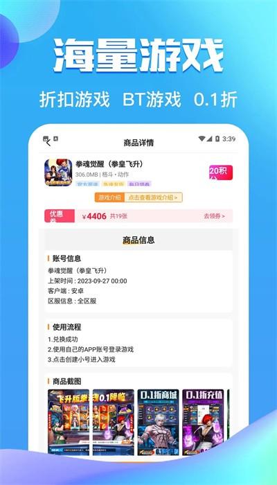 零元手游平台官方版 v1.8 安卓版