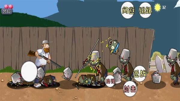 战警大战僵尸戴夫最新版 v1.0 安卓版