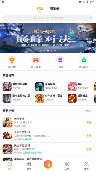 天象手游gm盒子 v2.0 安卓版