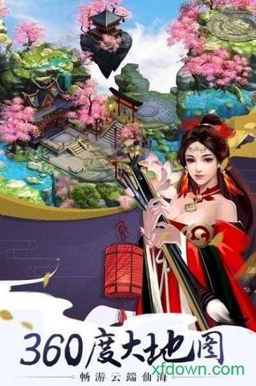 完美修真游戏 v1.0.5 安卓版