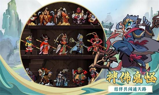 大闹天宫之猴王归来游戏 v1.3.0 安卓版