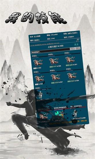 我的技能手机版 v0.0.1 安卓版