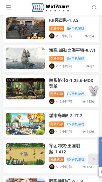wxgame无邪盒子最新版2024 v1.2.5 安卓版