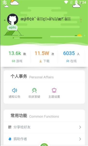 91搜游soyo平台 v1.1.4 安卓版