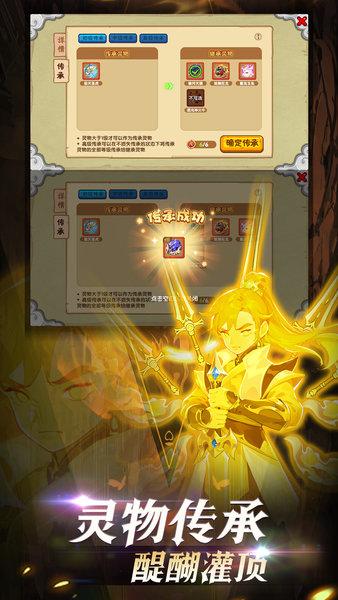 造梦西游ol最新版 v14.2.6 安卓版