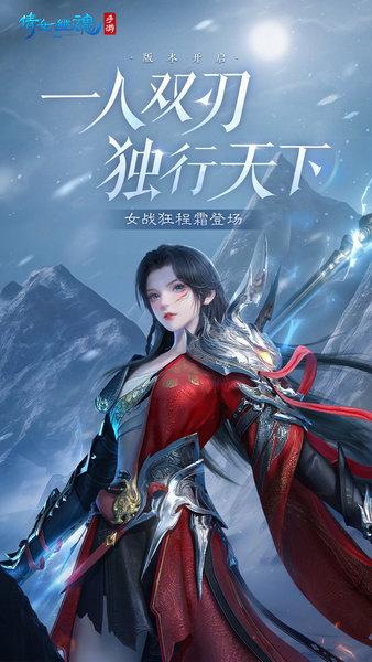 倩女幽魂手游最新版 v1.13.2 安卓最新版