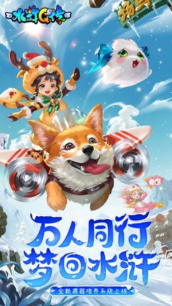 水浒q传最新版本 v1.78.0 安卓版