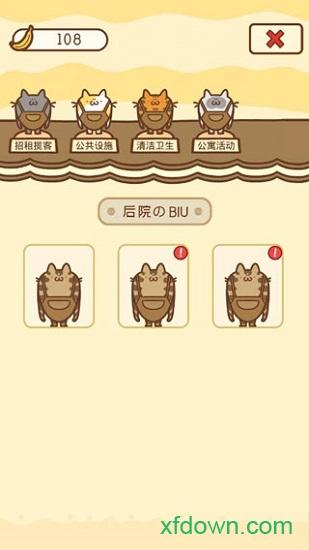 住客大人的心愿最新版 v1.0.34 安卓版