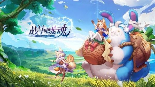 战斗吧龙魂游戏最新版 v1.0.0 安卓版