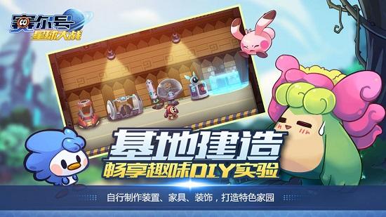 赛尔号星球大战游戏 v7.1 安卓版