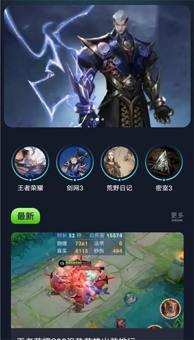 996游戏盒子app官方版 v1.2 安卓版