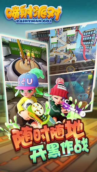 喷射派对最新版本 v1.9.0 安卓版