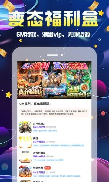 无限游戏盒子 v1.2.2 安卓版