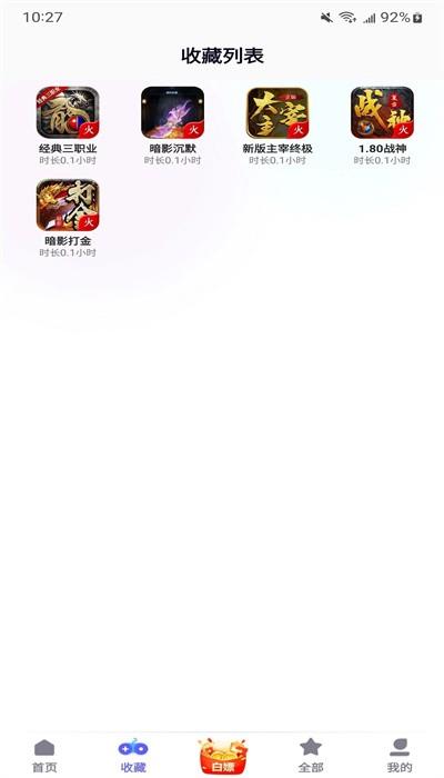 特戒盒子最新版本 v3.3.2 安卓版