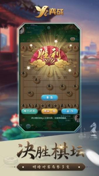 弈战平台棋类赛事官方app v3.0.10 安卓版