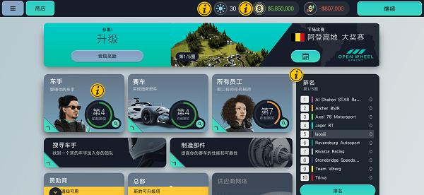 赛车经理3汉化版最新版 v1.0.3 安卓版