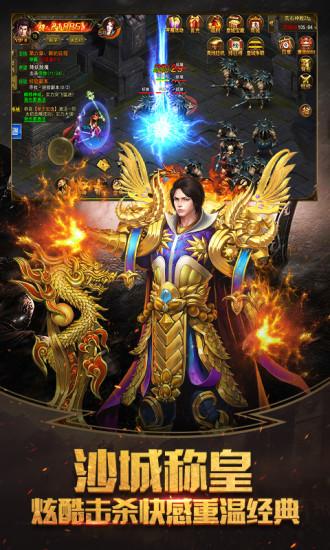 烈焰皇朝手游 v1.0.0 安卓版