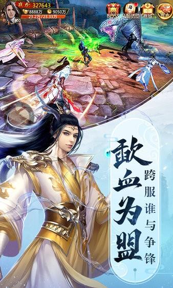 青云诀九游版本 v2.6.1 安卓版