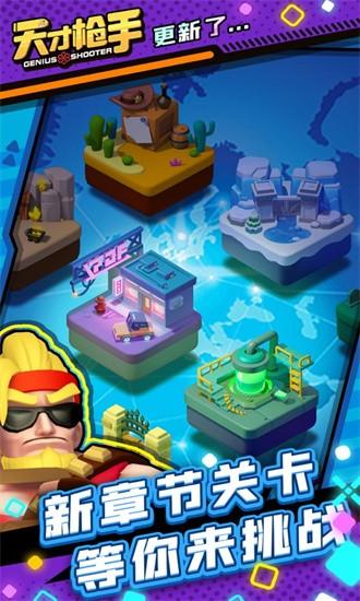 天才枪手最新版本 v11.4.0 安卓版