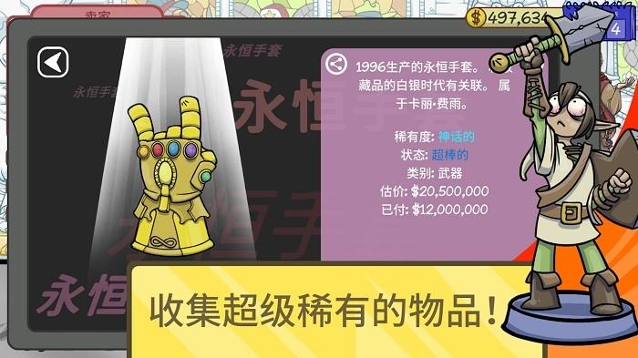 当铺人生2手机版汉化版 v1.014 安卓版