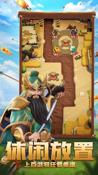 全民主公2官方正版 v2.2 安卓版