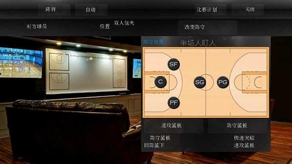 篮球王朝经理人16最新版(DM16) v2.2.3 安卓版