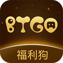 btgo手游客户端