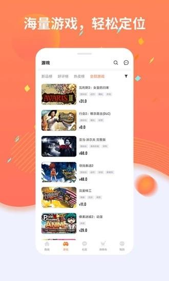 杉果游戏平台 v6.9.0 安卓版