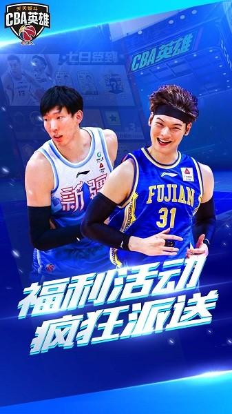 中职篮英雄官方正版 v1.1.3 安卓版